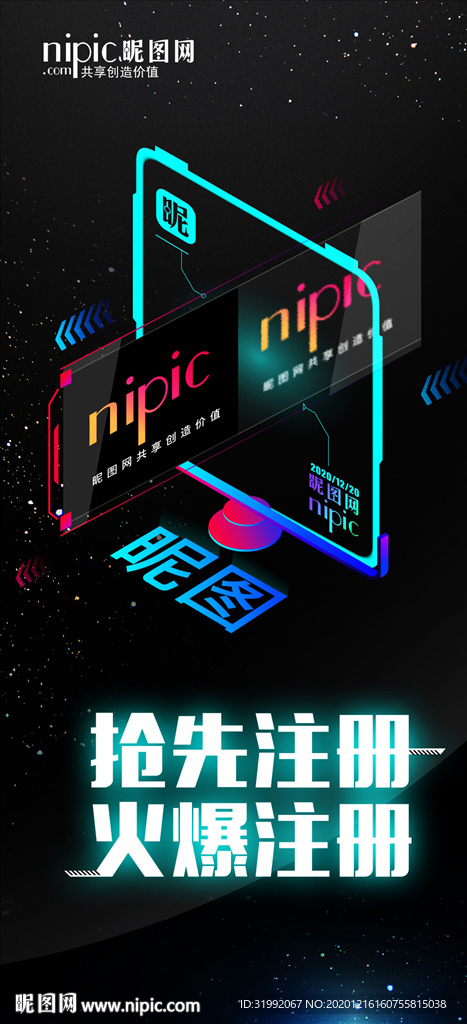 科技感海报