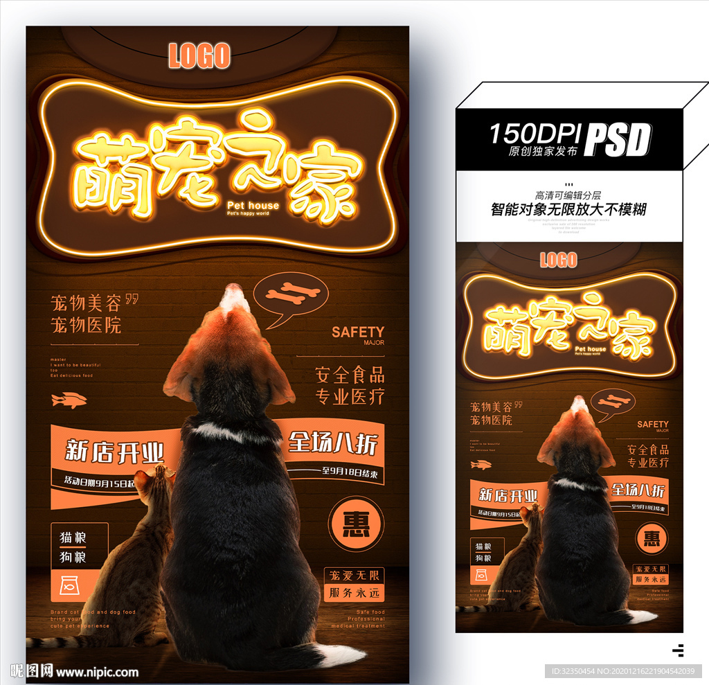 宠物海报