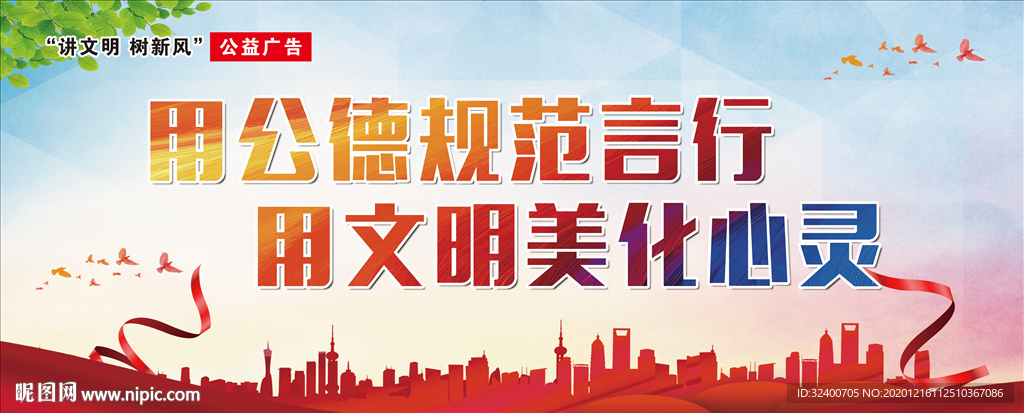 公益广告