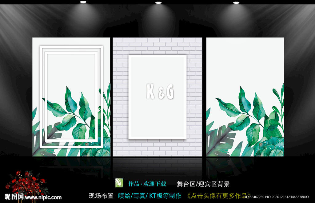 婚礼小清晰森系白绿迎宾区