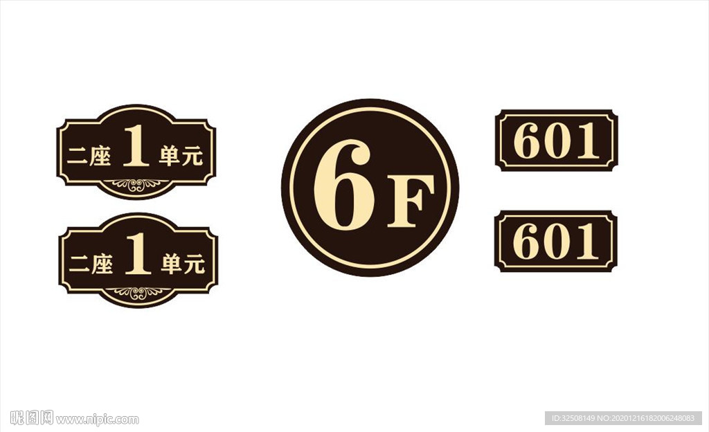 楼层牌