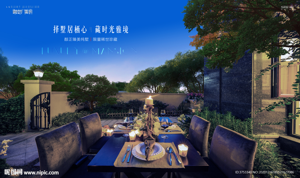 别墅洋房 庭院 地产