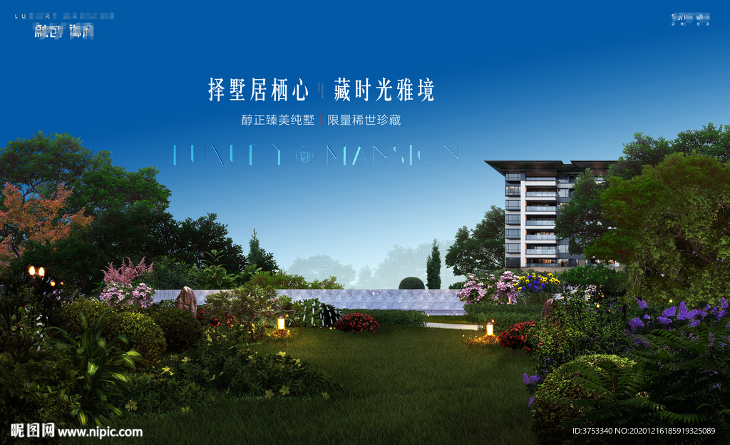 别墅洋房 庭院 地产