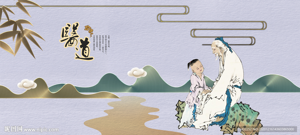 中医中医文化中医名人