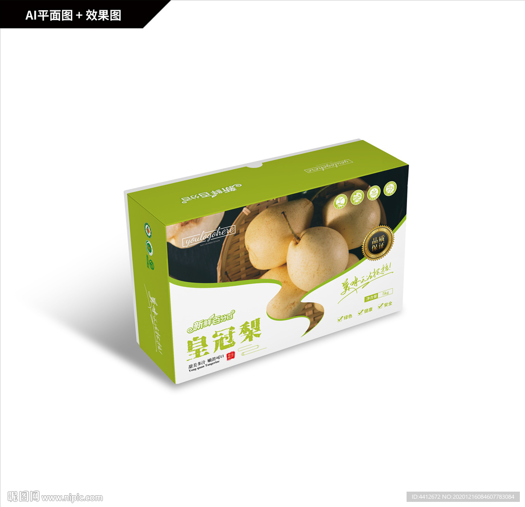 皇冠梨包装 翠冠梨礼盒