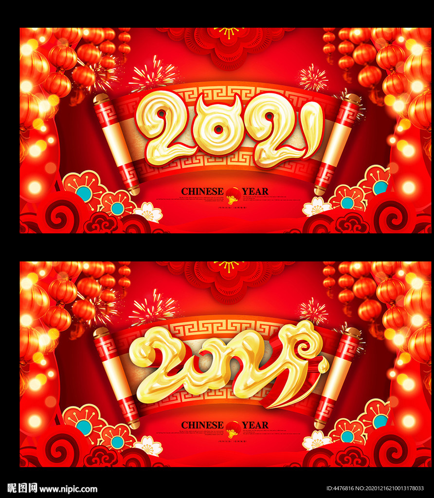 2021 2021牛年
