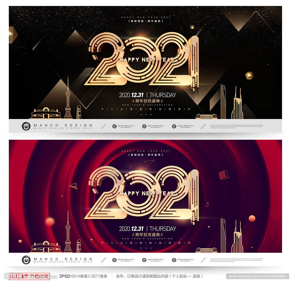 跨年