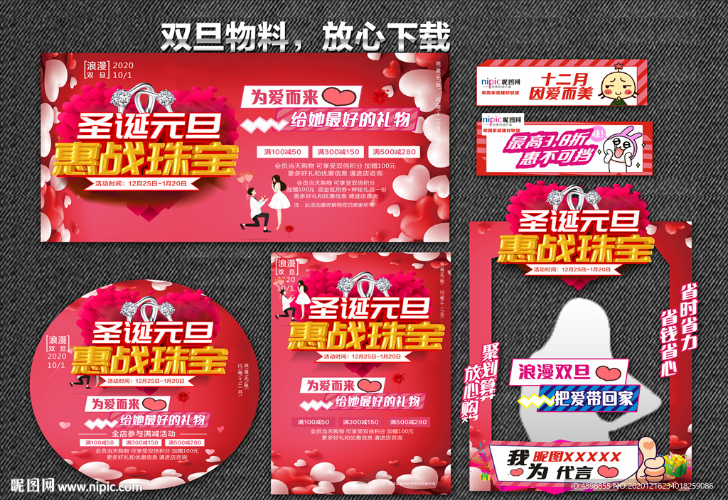 迎圣诞庆元旦