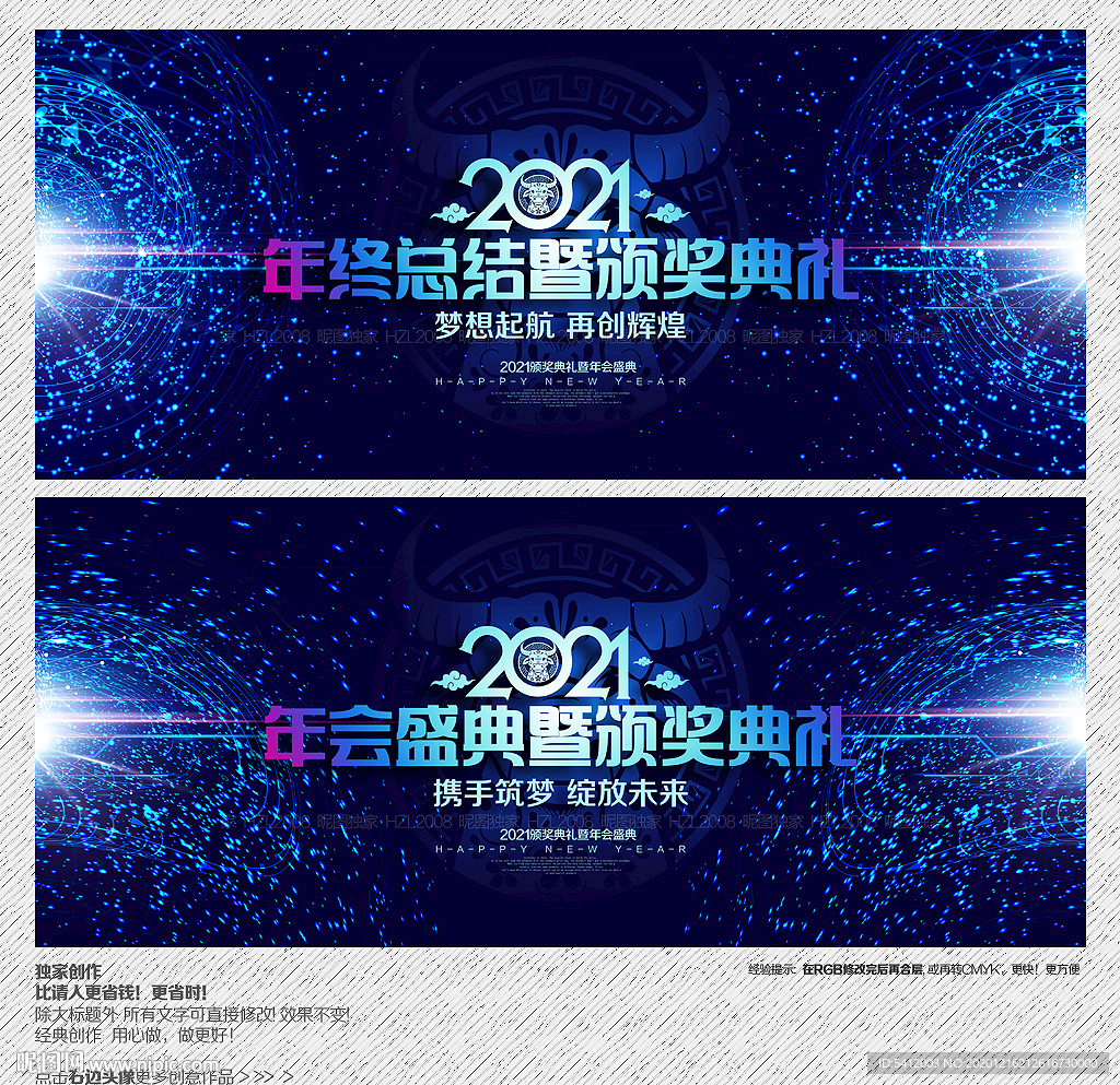 2021年会
