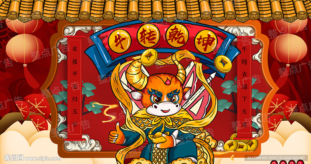 新年海报