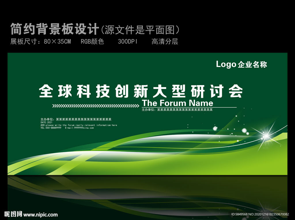 绿色背景绿色