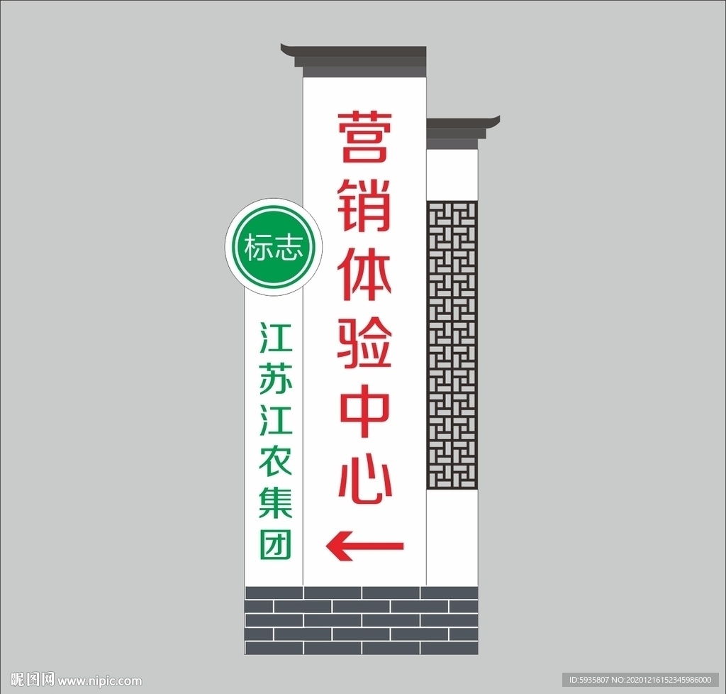 路牌