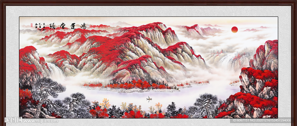 鸿运当头山水画