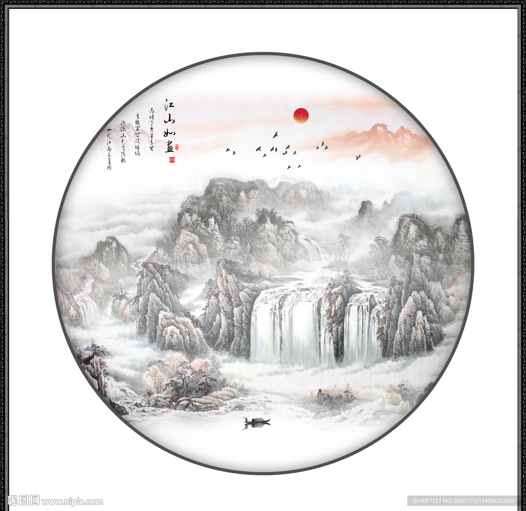 新中式山水画