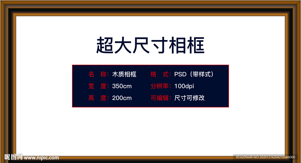 画册装饰画背景木质相框