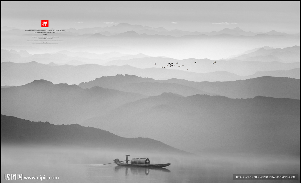 水墨山水