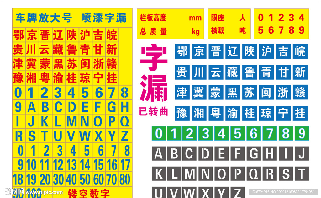 车牌放大号