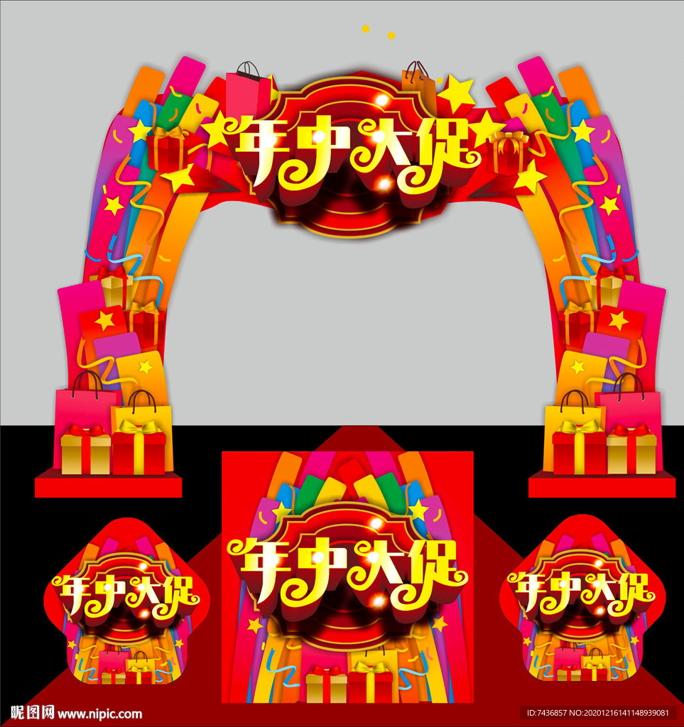 活动拱门