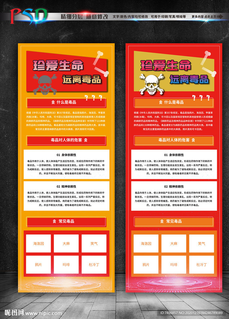 禁毒展架 禁毒易拉宝