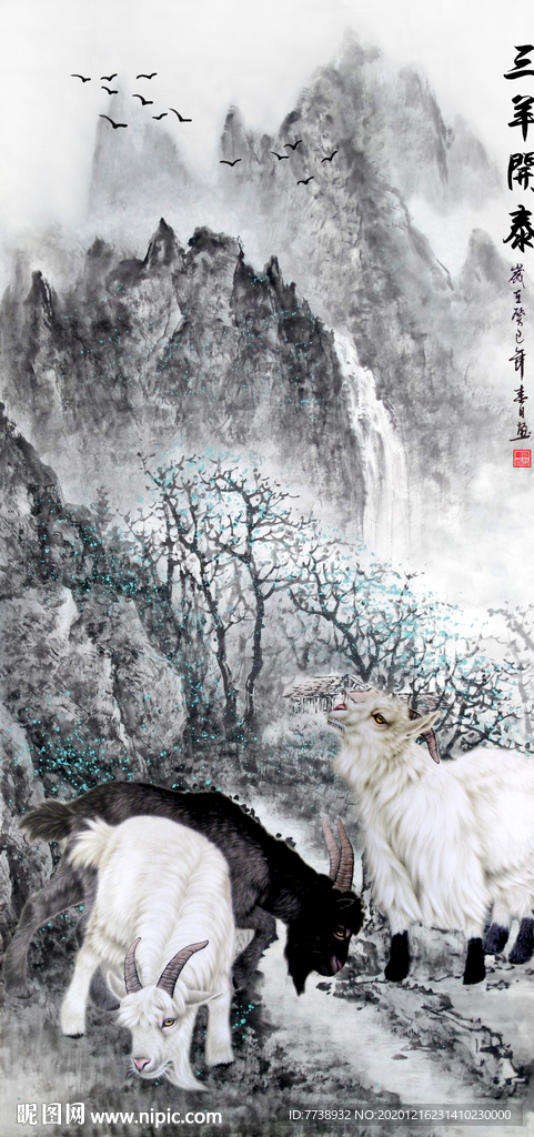 国画三羊开泰