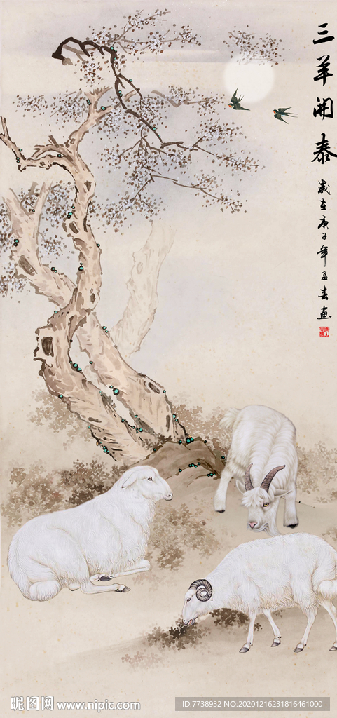 三羊开泰国画