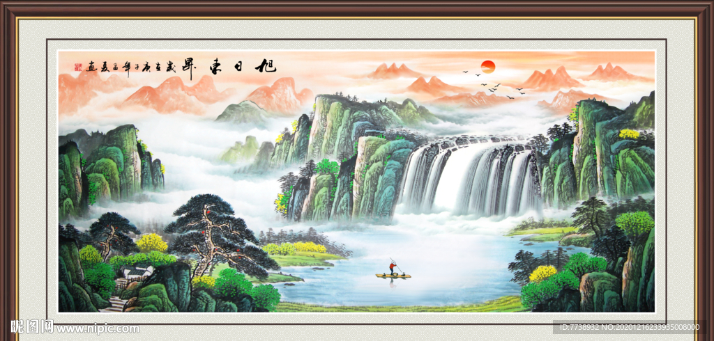 国画 旭日东升
