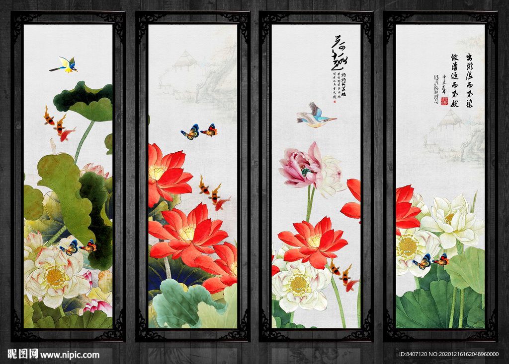 四条屏荷花