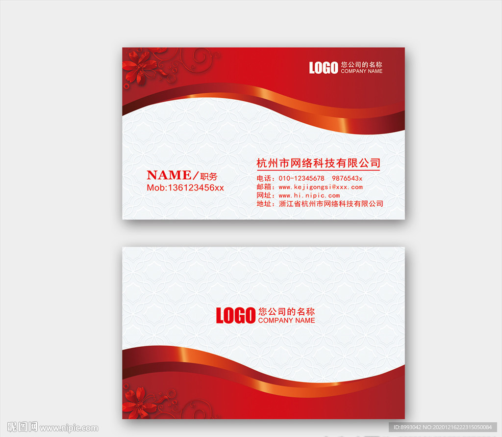 名片模板名片