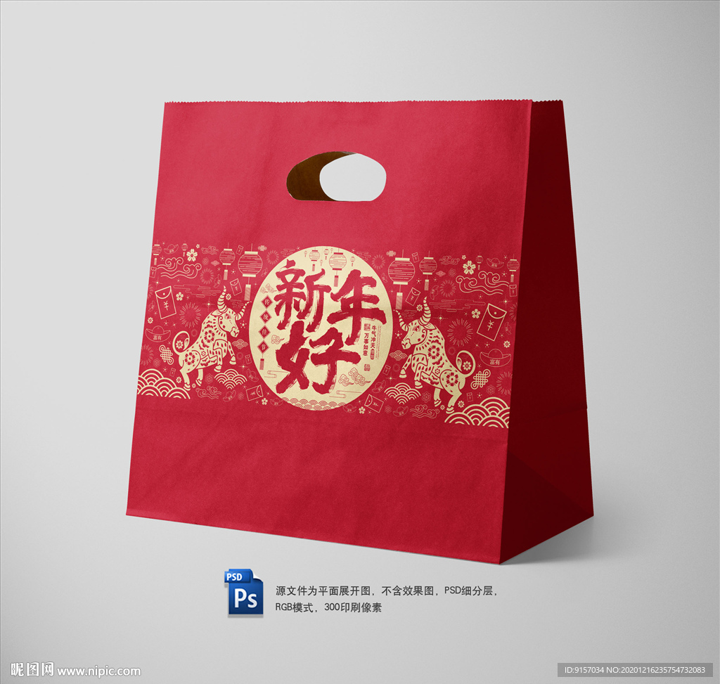 新年纸袋包装