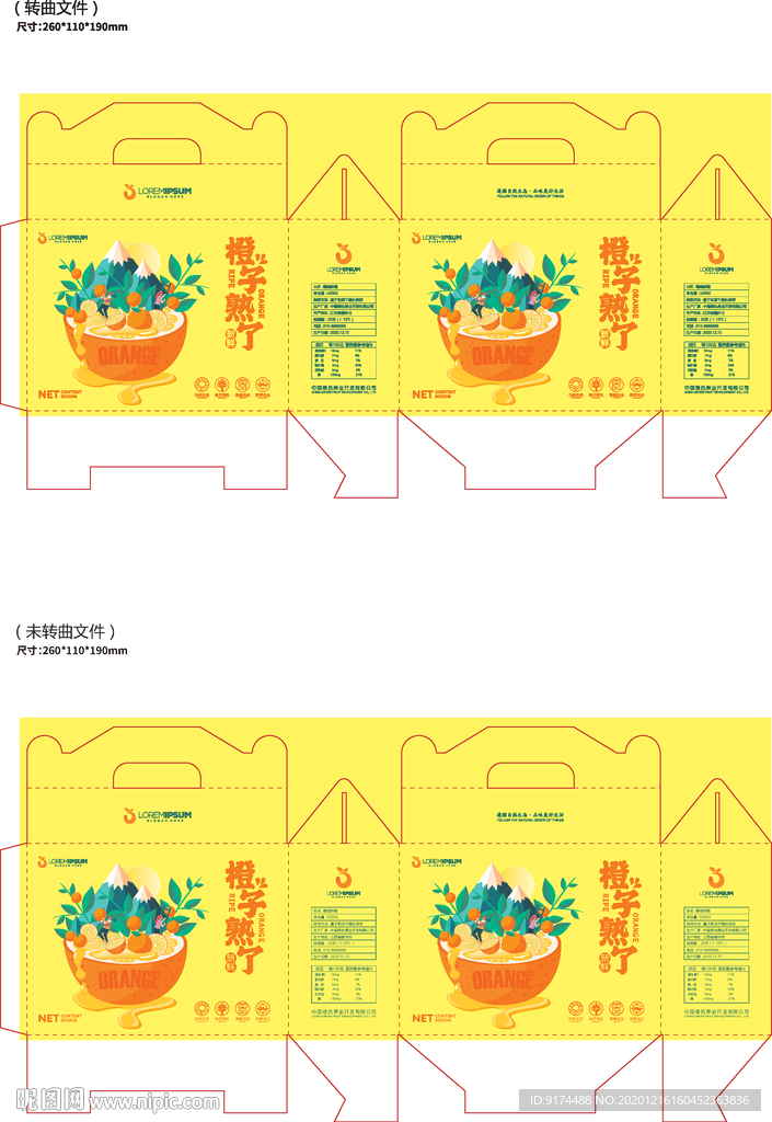 橙子包装 橙子礼盒