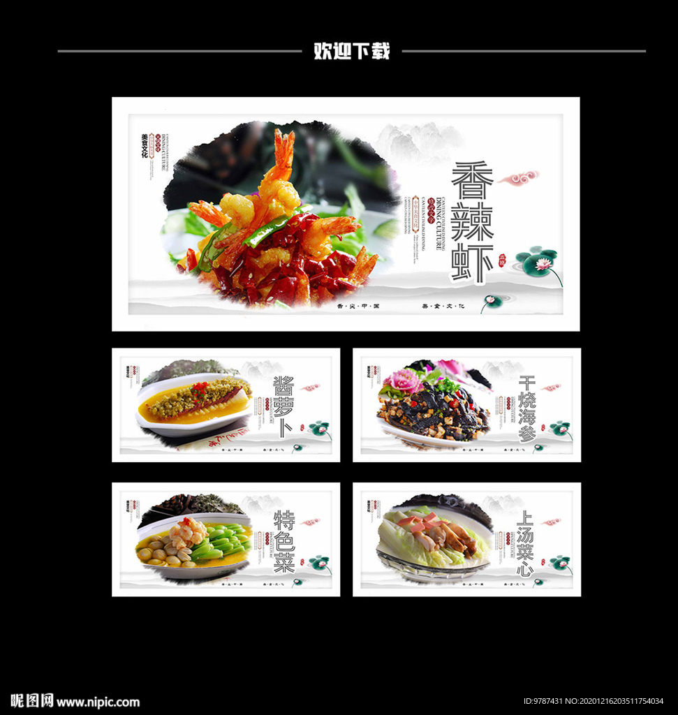 菜品