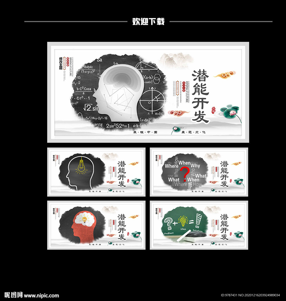 大脑开发