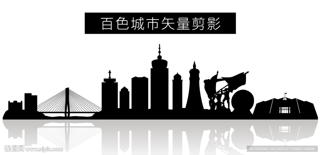 百色城市矢量剪影