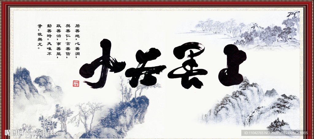 上善若水