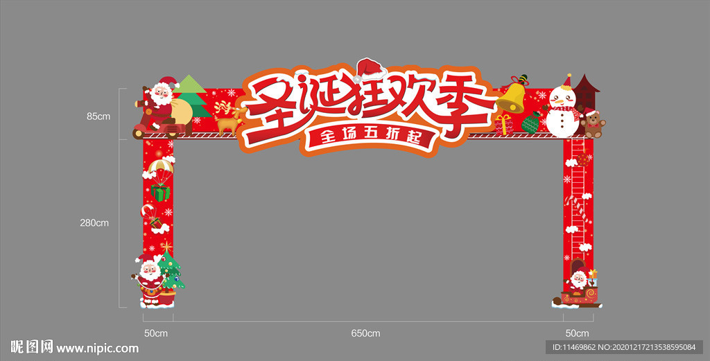 圣诞节门头