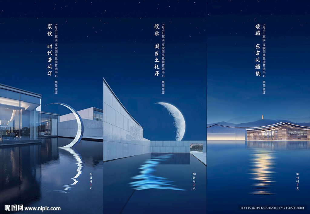 倒计时海报
