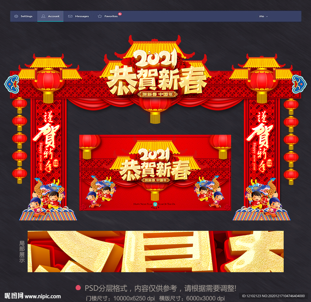 2021牛年门头2021门头