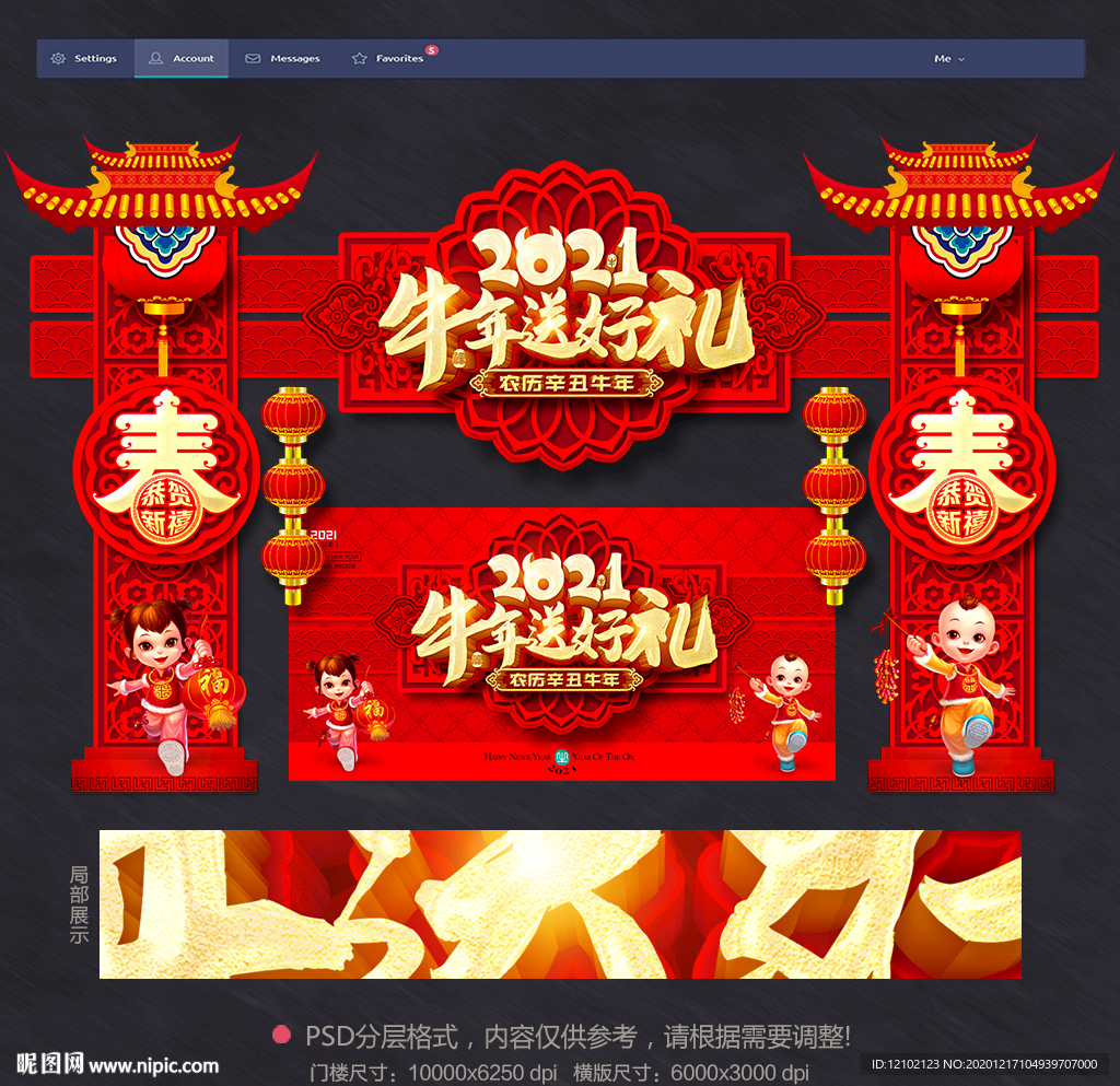 牛年门头牛年门头布置牛年门头