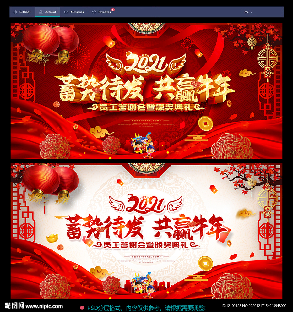 牛年晚会2021牛年晚会