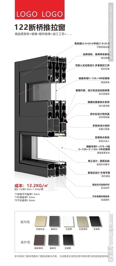 门窗样角