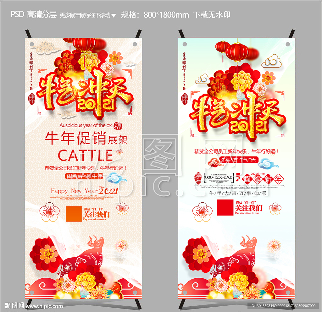 新年X展架