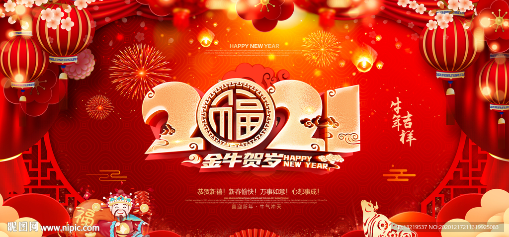 2021年2021背景