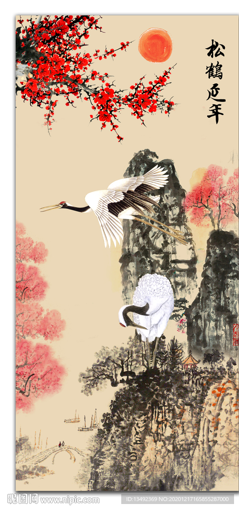 松鹤延年