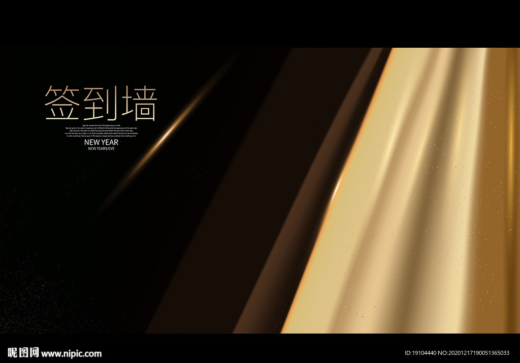 签到墙