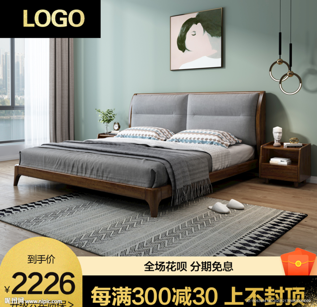 88会员节黑金主图模板直通车图