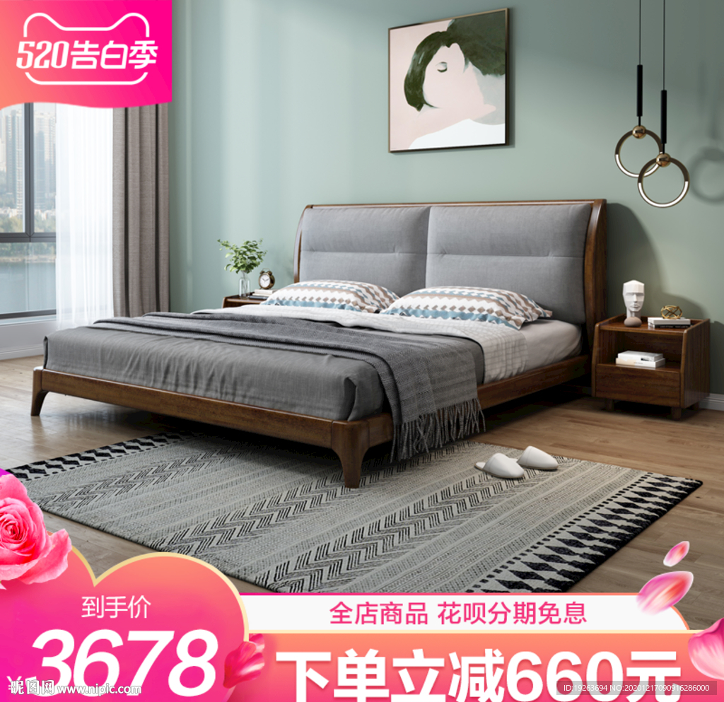 520淘宝主图家具图片
