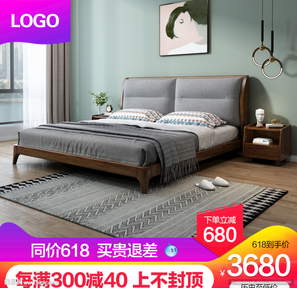 618活动主图 紫色促销主图模