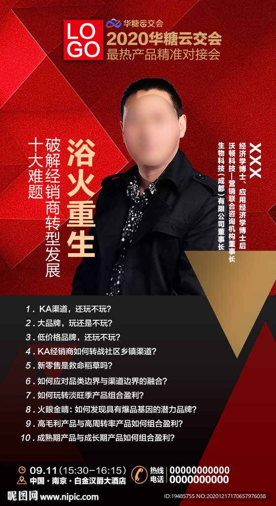 人物预告