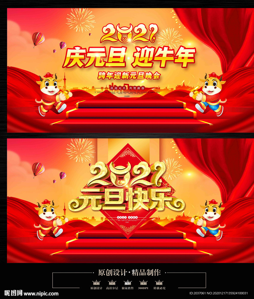 元旦