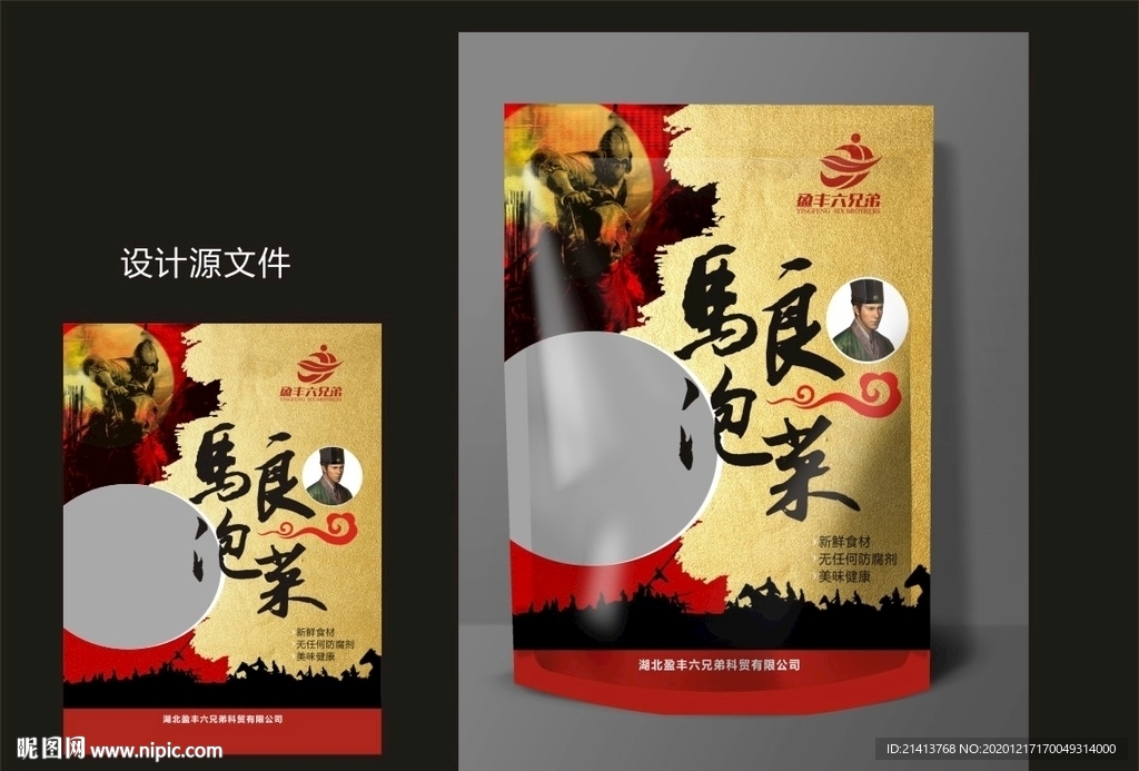传统食品包装